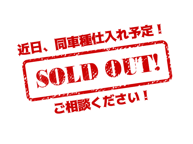SOLDOUT